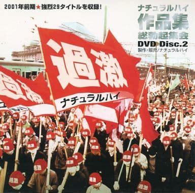 ナチュラルハイ (企業) .